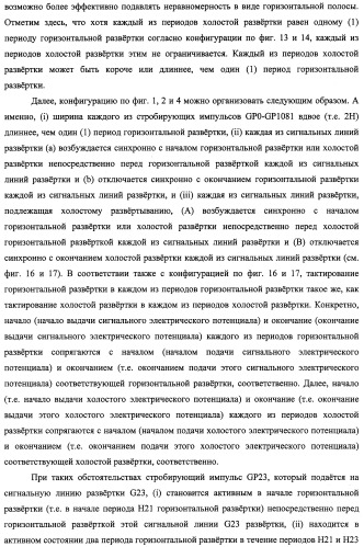 Жидкокристаллический дисплей, способ возбуждения жидкокристаллического дисплея и телевизионный приемник (патент 2483361)