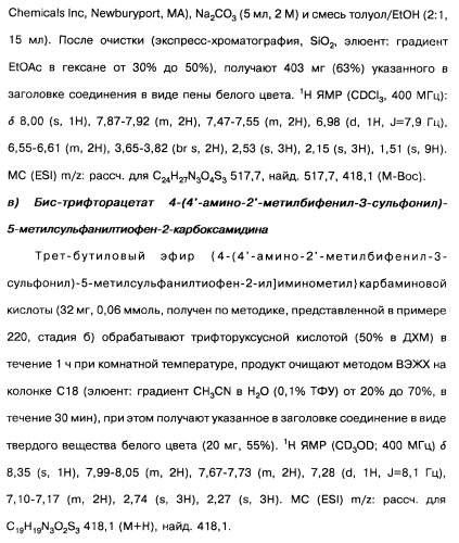 Производные тиофена и фармацевтическая композиция (варианты) (патент 2359967)