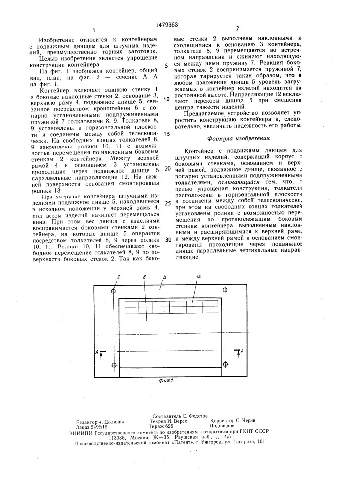 Контейнер с подвижным днищем для штучных изделий (патент 1479363)