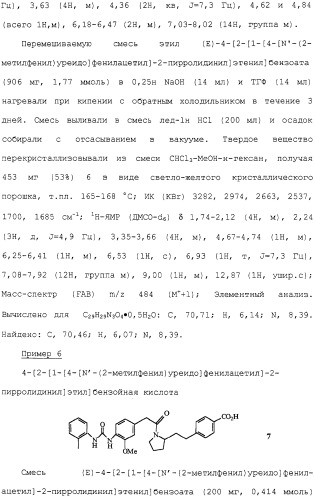 Соединения ингибиторы vla-4 (патент 2264386)