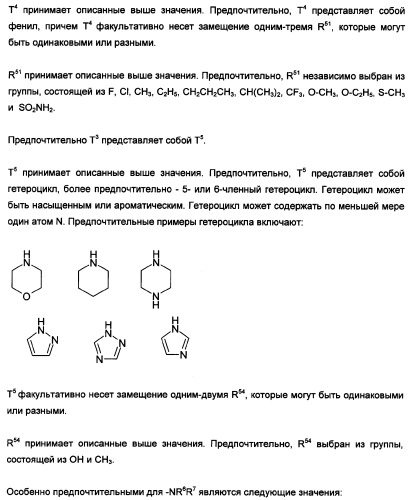 Ингибиторы дпп-iv (патент 2345067)