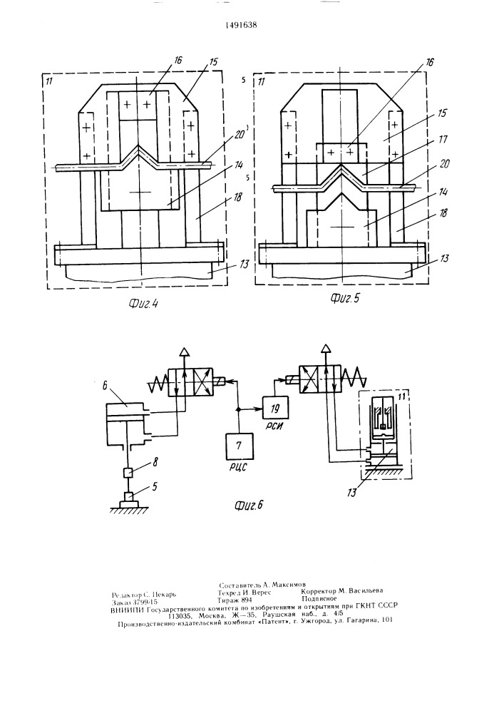 Установка для изготовления арматурных сеток (патент 1491638)