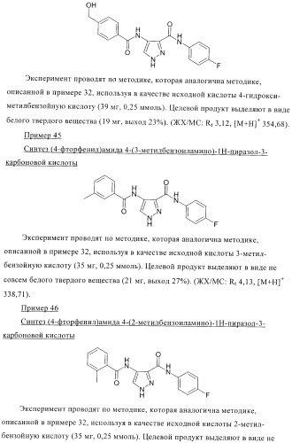 Соединения для использования в фармацевтике (патент 2436575)