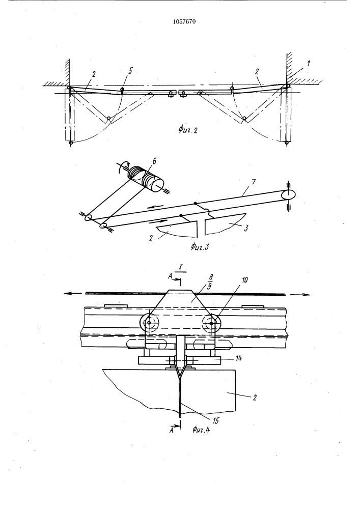 Складчатые самозапирающиеся ворота (патент 1057670)