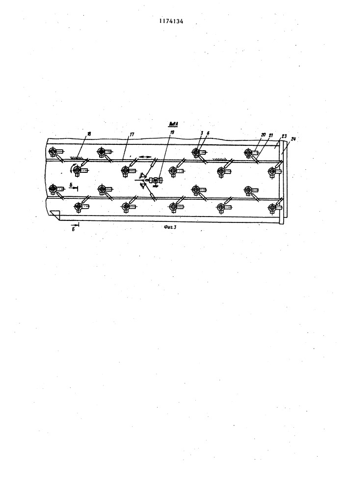 Устройство для подачи листового материала в рабочую зону обрабатывающей машины (патент 1174134)