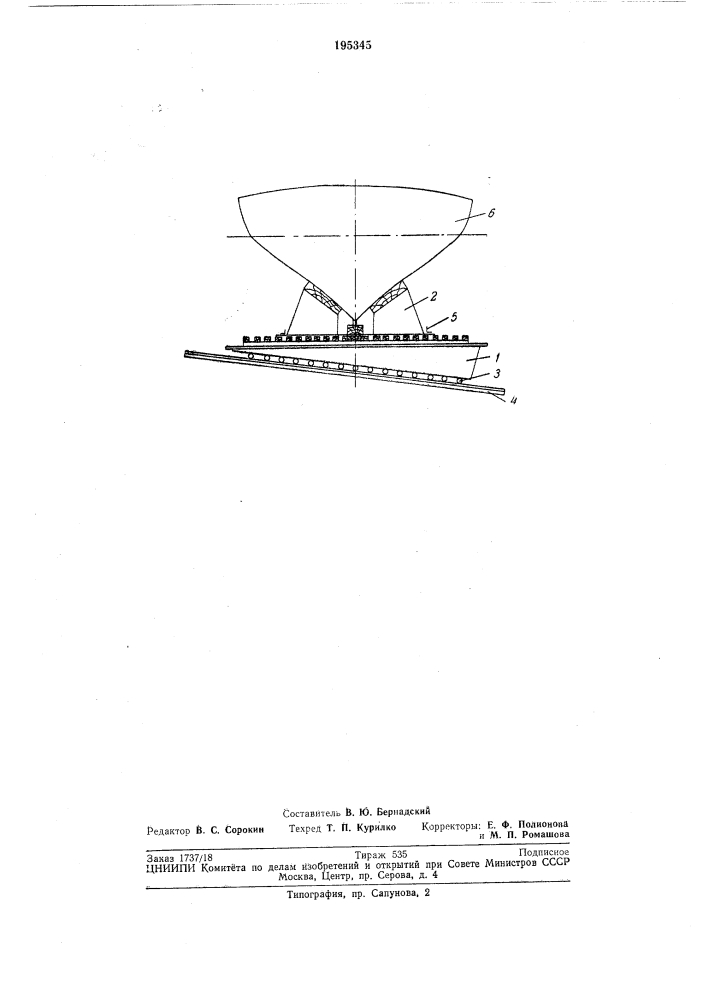 Устройство для спуска судов на воду (патент 195345)