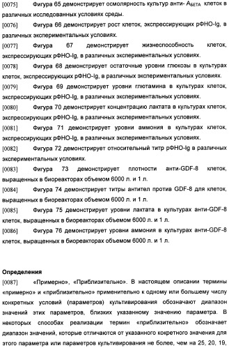 Получение рекомбинантного белка pфно-lg (патент 2458988)