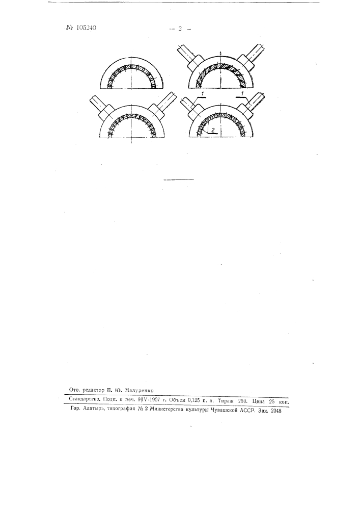 Спрейер для охлаждения изделий при поверхностной закалке (патент 105240)