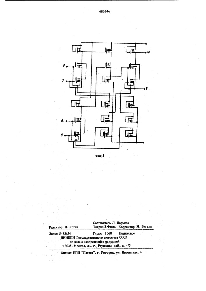 Многофункциональный логический элемент (патент 686146)