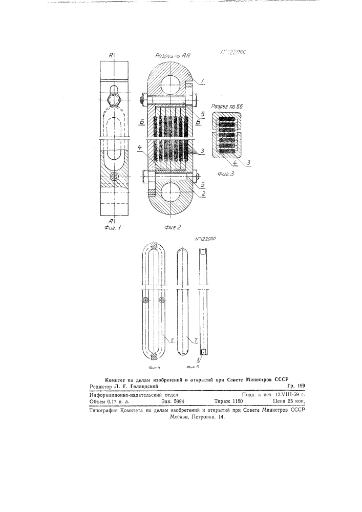 Пружина с применением пакета упругих элементов с разделительными обоймами (патент 122000)