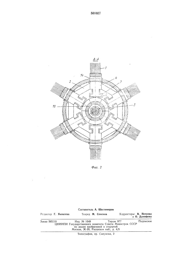 Устройство для очистки ленты конвейера (патент 501027)