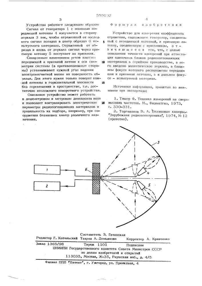Устройство для измерения коэффициента отражения (патент 559192)