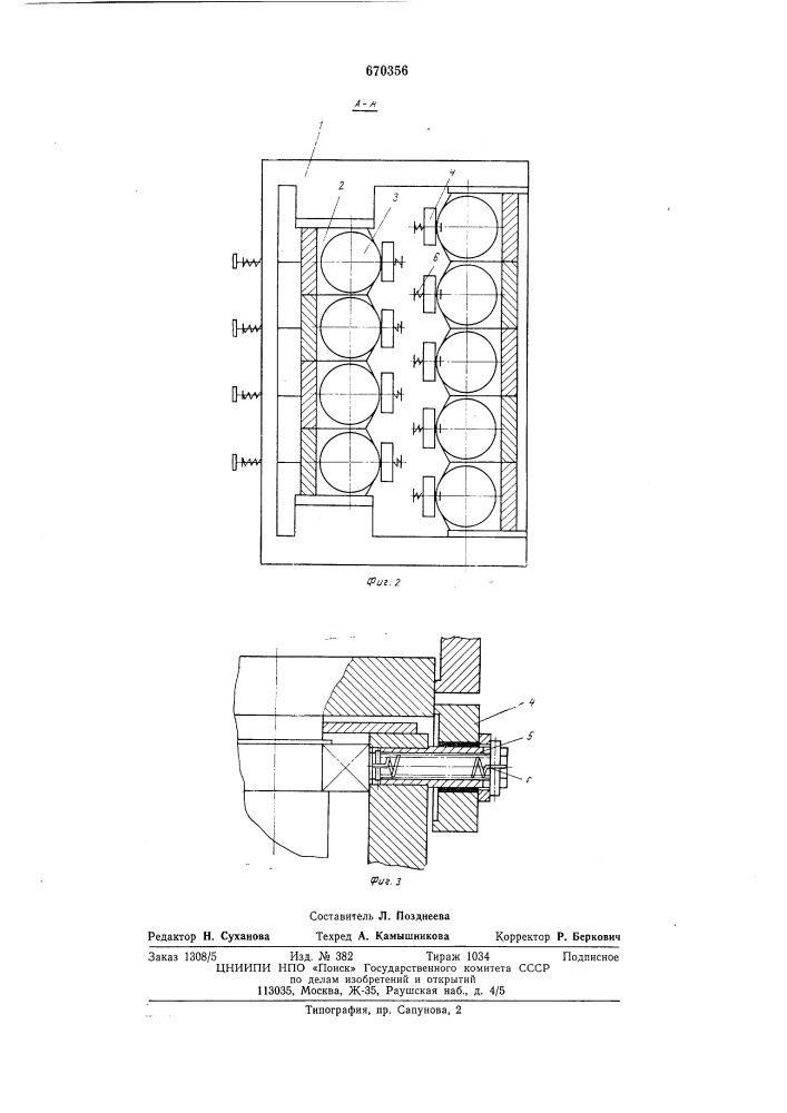 Машина для правки ребровой кривизны полосового проката (патент 670356)