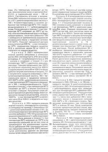 Связующее для печатных красок (патент 2002774)