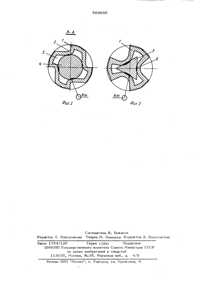 Способ изготовления инструмента для обработки отверстий, типа зенкера, с внутренними каналами из трубной заготовки (патент 560685)