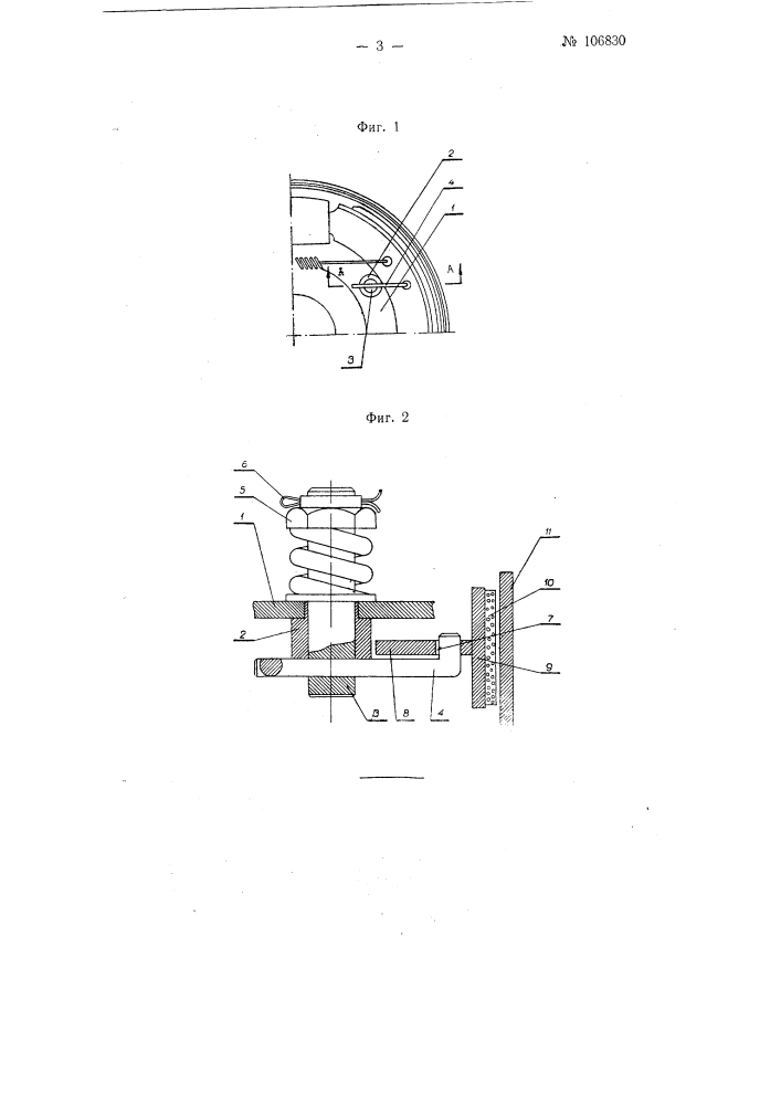 Приспособление к колесному колодочному тормозу, например, автомобиля, для компенсации зазора между тормозными накладками и барабаном колеса при износе накладок (патент 106830)