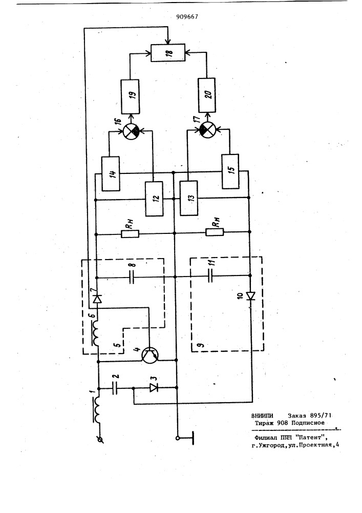 Импульсный стабилизатор постоянного разнополярного напряжения (патент 909667)