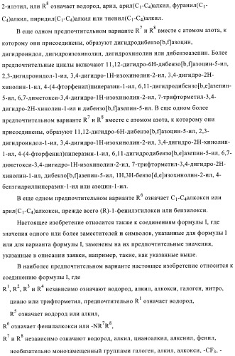 Производные 2,3,4,9-тетрагидро-1h-карбазола в качестве антагонистов рецептора crth2 (патент 2404163)