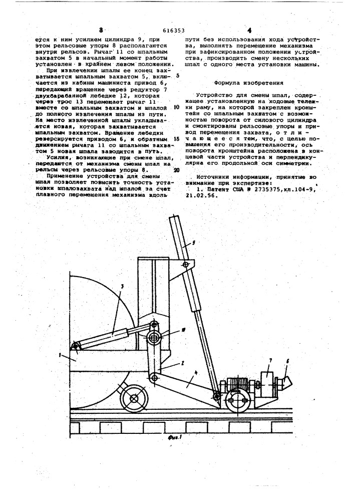 Устройство для смены шпал (патент 616353)