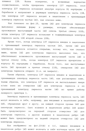 Картридж со светочувствительным элементом, картридж с проявителем и технологический картридж (патент 2402797)