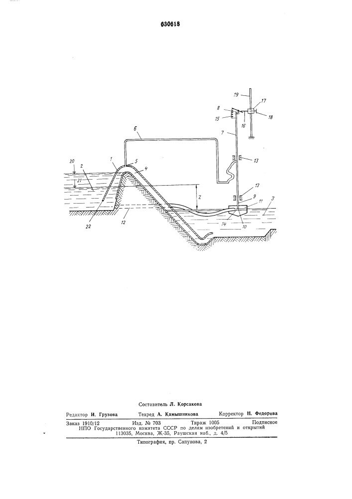 Устройство для регулирования уровня воды в рисовых чеках (патент 630618)