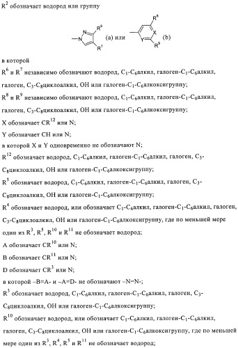 Производные бензамидов и гетероаренов (патент 2397976)