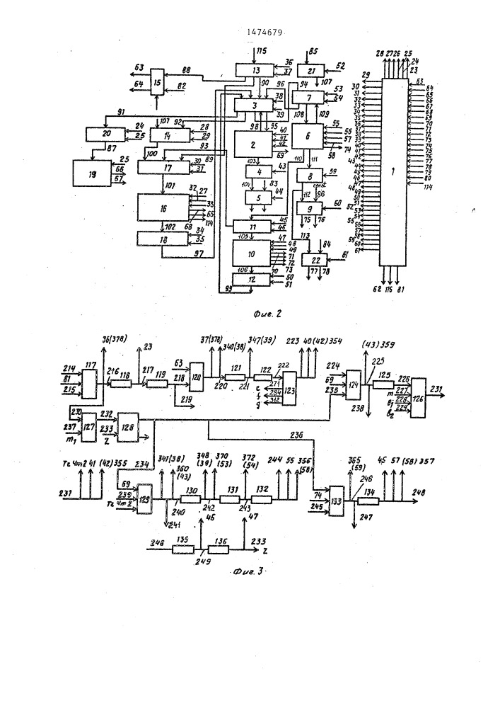 Устройство для синтаксического контроля (патент 1474679)