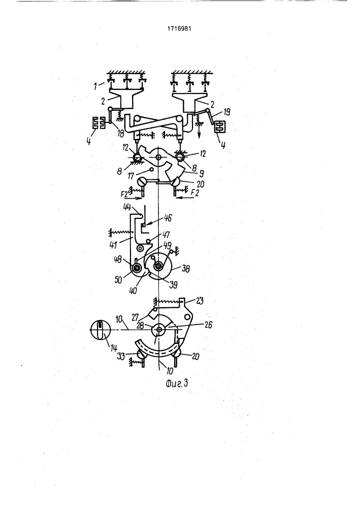 Запорный механизм для контактора-ограничителя (патент 1716981)