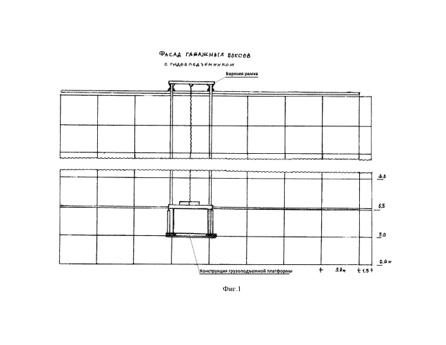 Горизонтальная платформа для перемещения автомобилей в многоэтажных гаражных боксах (патент 2577933)