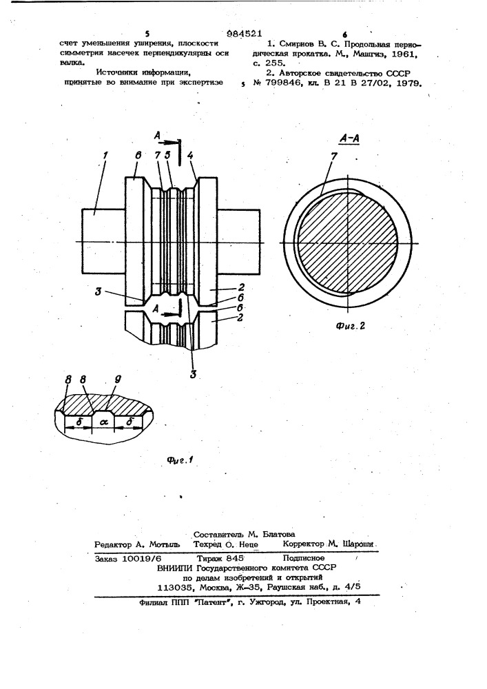Валок для периодической прокатки (патент 984521)