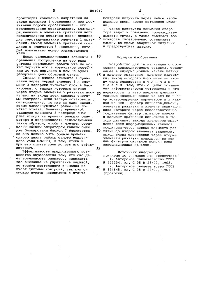 Устройство для сигнализации осостоянии контролируемого об'екта (патент 801017)