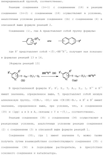Ароматическое соединение (патент 2416608)