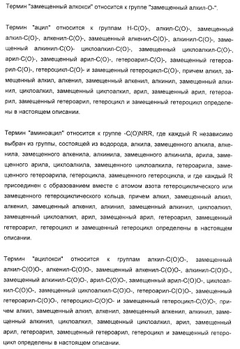 N-(1-(1-бензил-4-фенил-1н-имидазол-2-ил)-2,2-диметилпропил)бензамидные производные и родственные соединения в качестве ингибиторов кинезинового белка веретена (ksp) для лечения рака (патент 2427572)