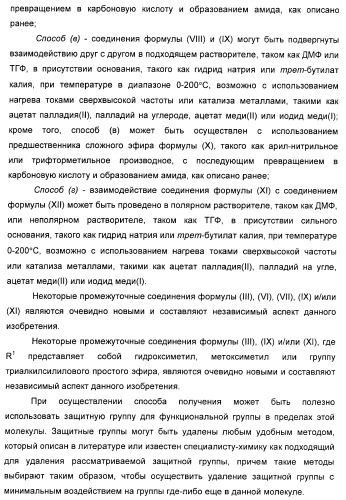 Гетероарилбензамидные производные для применения в качестве активаторов глюкокиназы (glk) в лечении диабета (патент 2403246)