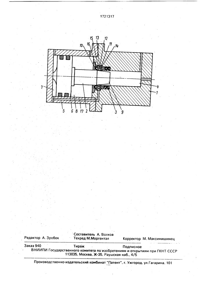 Мультипликатор давления (патент 1721317)
