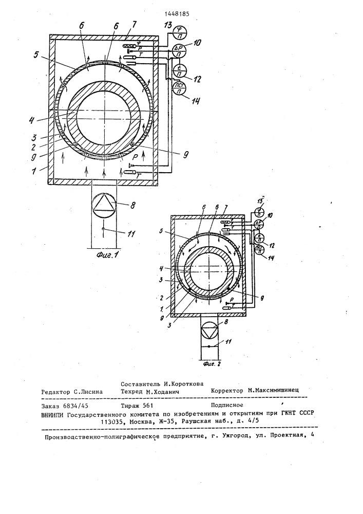 Способ термической обработки изделий и устройство для его осуществления (патент 1448185)
