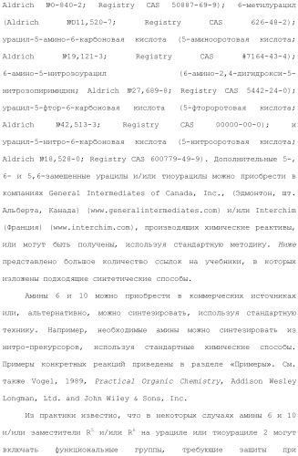 Способы лечения или профилактики аутоиммунных заболеваний с помощью соединений 2,4-пиримидиндиамина (патент 2491071)