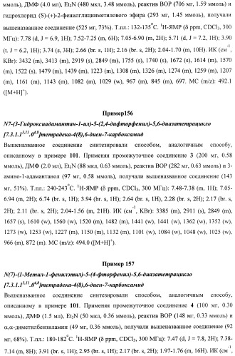 Новые лиганды каннабиоидных рецепторов, содержащие их фармацевтические композиции и способ их получения (патент 2420518)