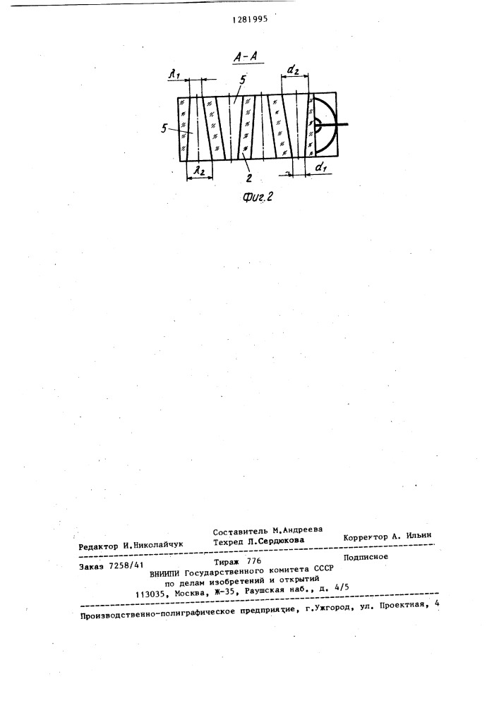 Ультразвуковой преобразователь (патент 1281995)