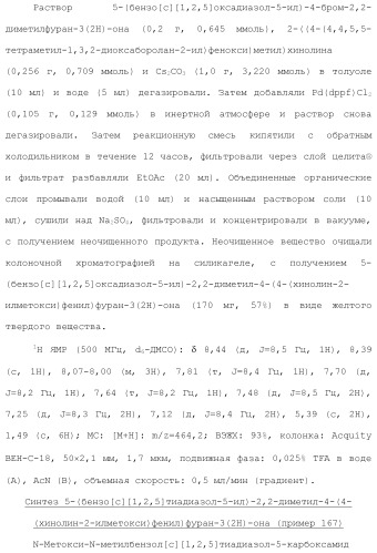 1,2-дизамещенные гетероциклические соединения (патент 2506260)