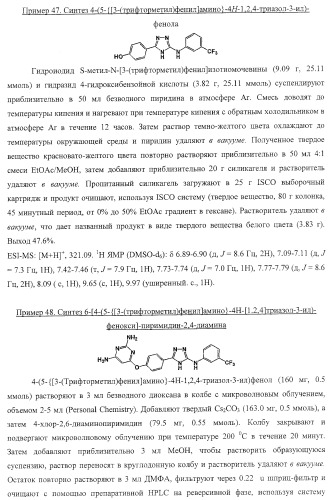 Гетероциклические соединения и их применение (патент 2468021)