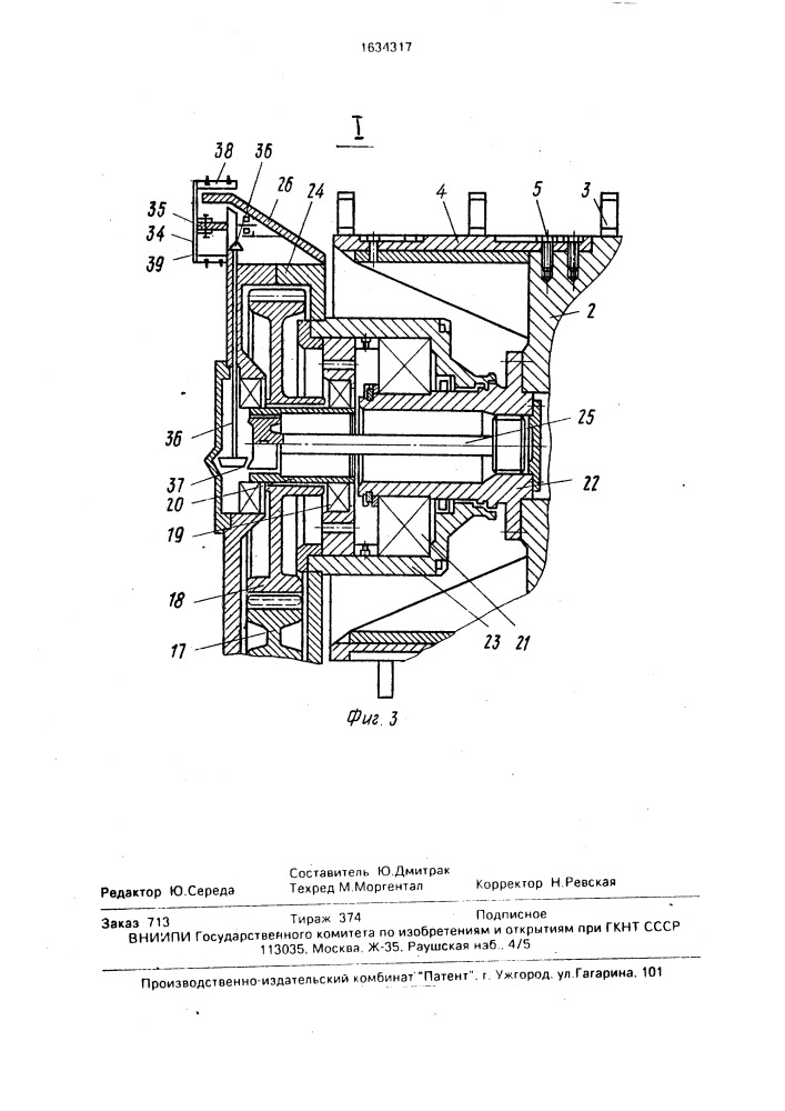 Машина для дробления крупнокусковых материалов (патент 1634317)