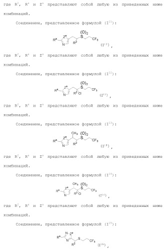 Фторосодержащее сераорганическое соединение и содержащая его пестицидная композиция (патент 2470920)
