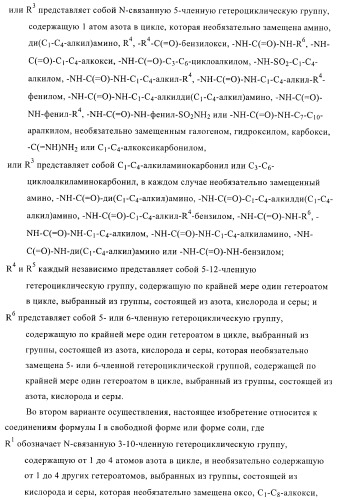 Пуриновые производные в качестве агонистов рецептора a2a (патент 2400483)