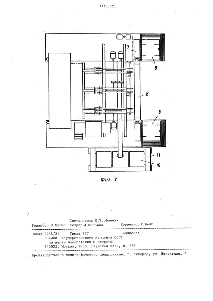 Раскряжевочно-пакетирующий плавучий агрегат (патент 1315372)