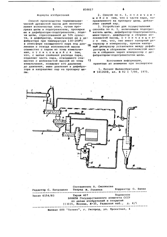 Способ производства термомеханическойдревесной массы для изготовления волокнис-тых плит и устройство для осуществленияспособа (патент 850017)