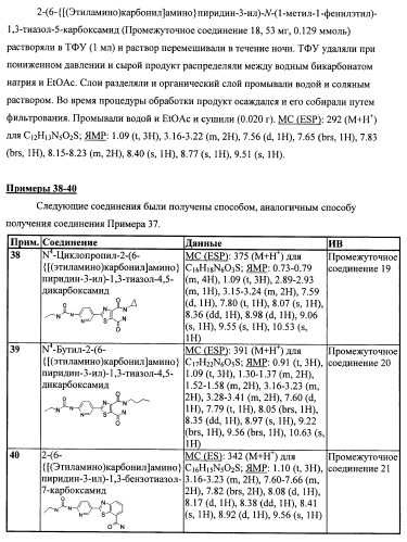 Химические соединения (патент 2469034)