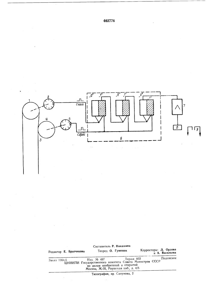 Устройство для защиты транспортной установки при пробуксовке тягового органа (патент 462776)