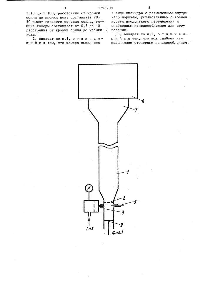 Аппарат для получения хлорсиланов в псевдоожиженном слое (патент 1296208)