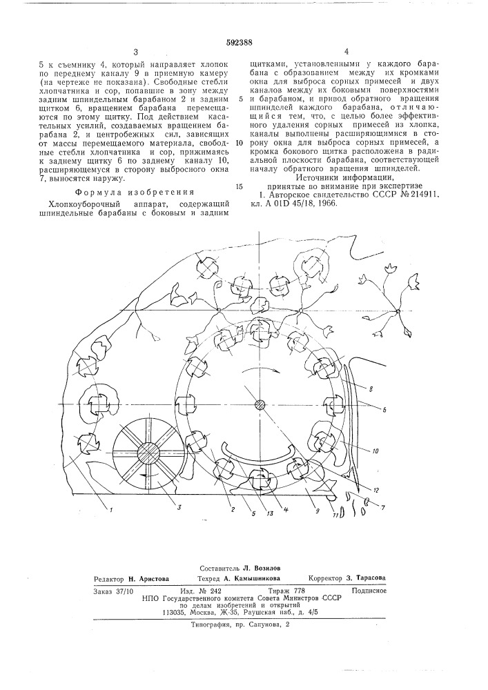 Хлопкоуборочный аппарат (патент 592388)